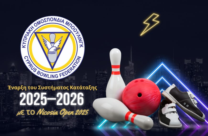Έναρξη του Συστήματος Κατάταξης 2025–2026 με το Nicosia Open 2025